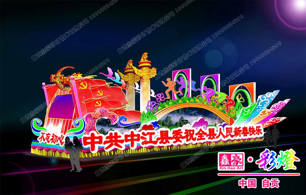 元宵節(jié)彩車設計