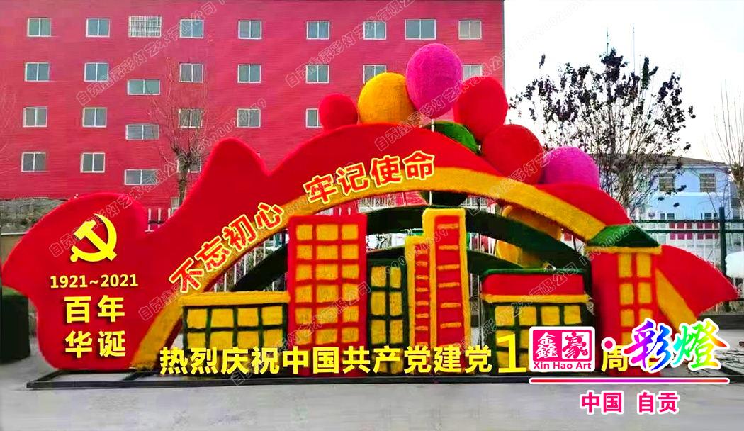 100周年綠雕 100周年綠雕