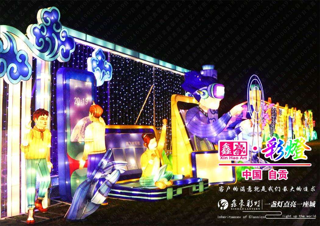 智慧城市花燈 智慧城市花燈