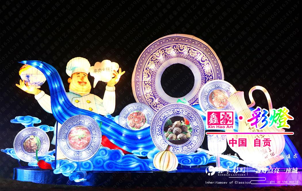 美食花燈 美食花燈